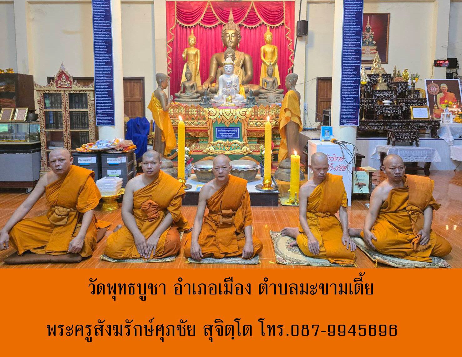 วัดพุทธบูชา