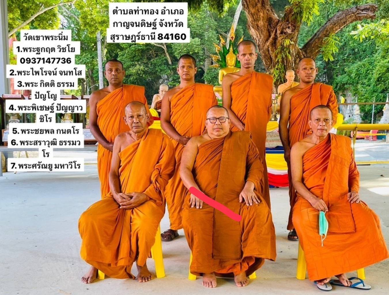 วัดเขาพระนิ่ม