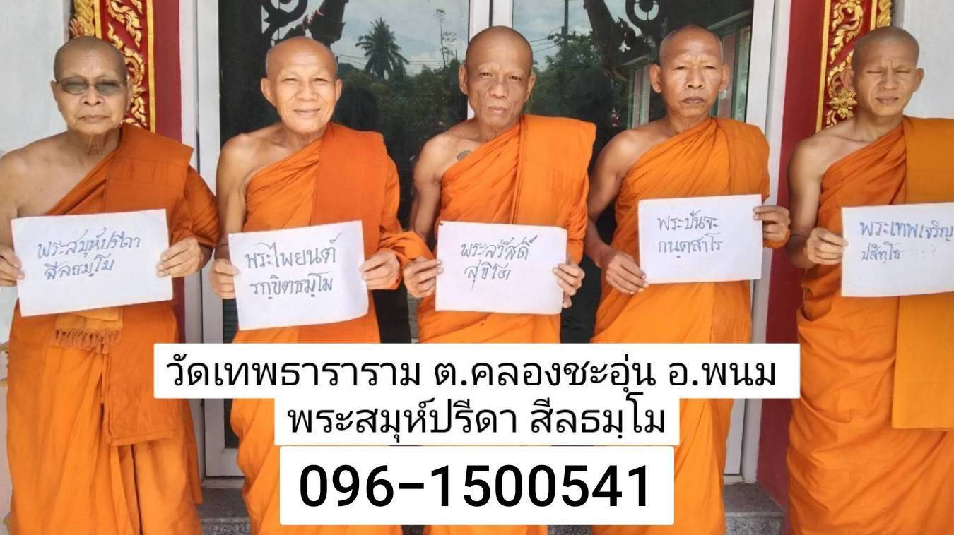 วัดเทพธาราราม