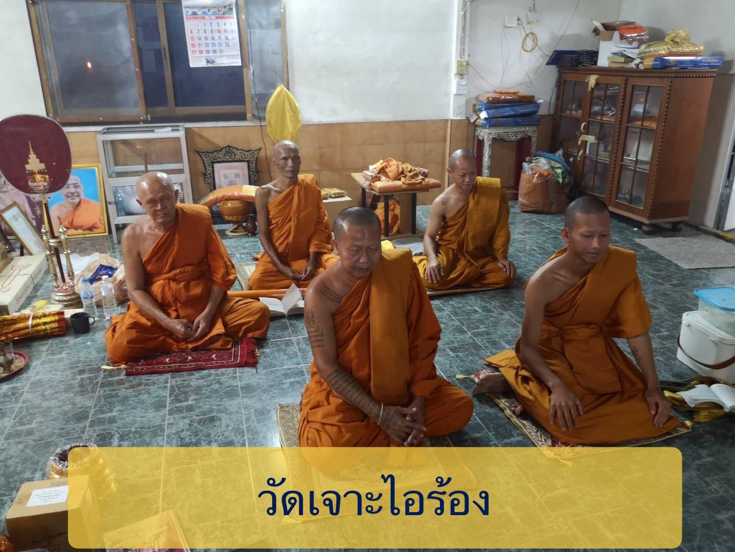 วัดเจาะไอร้อง