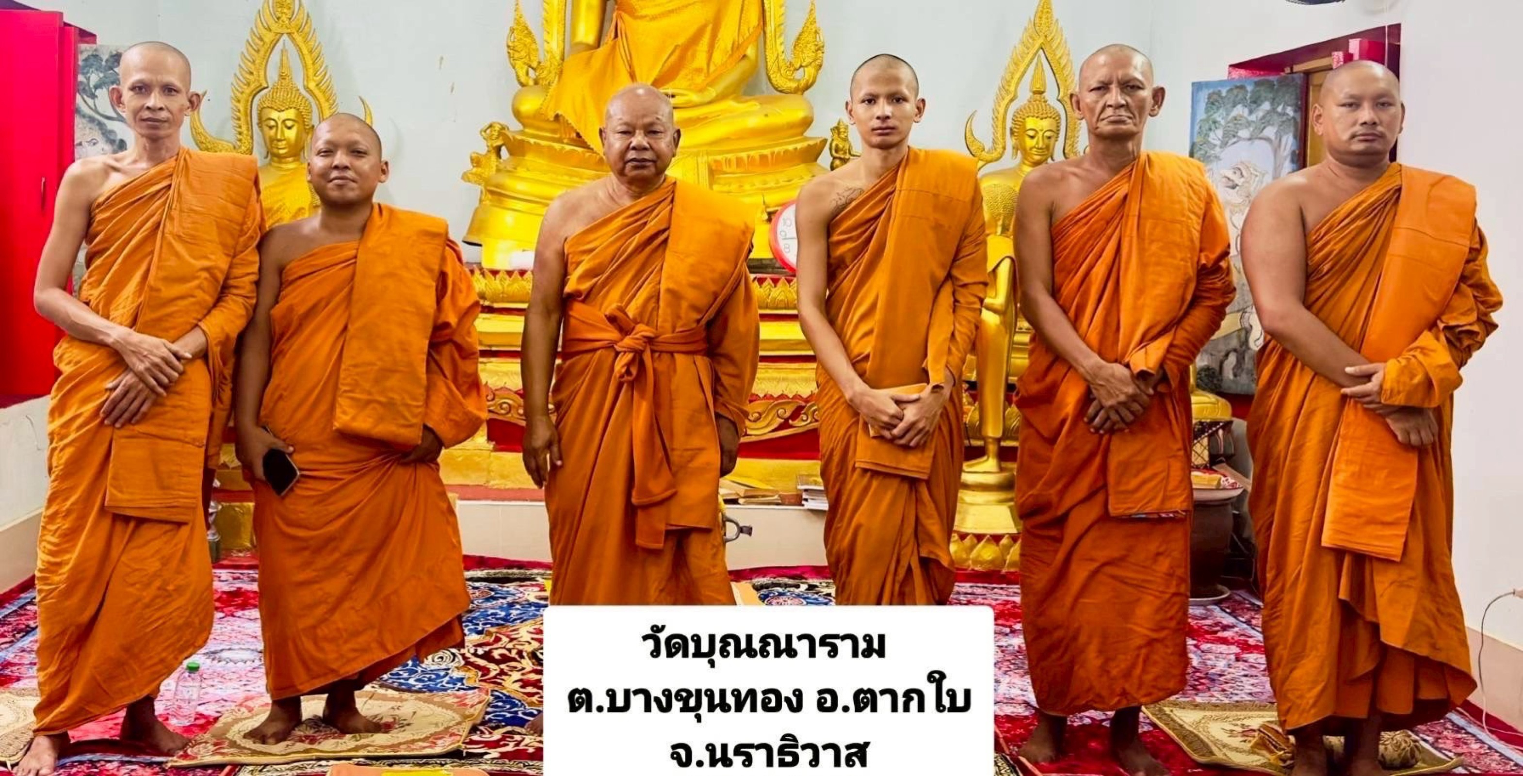 วัดบุณณาราม