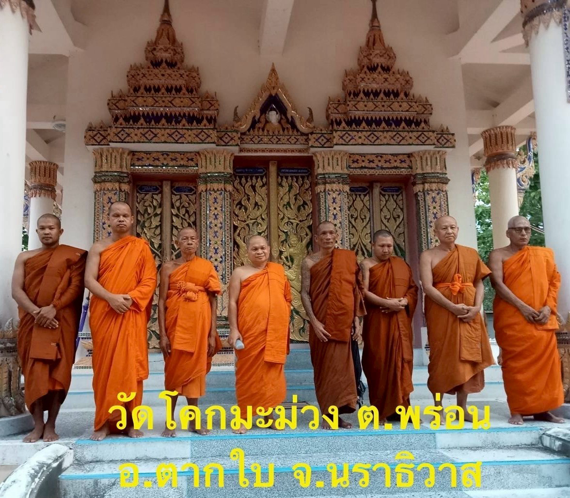 วัดโคกมะม่วง