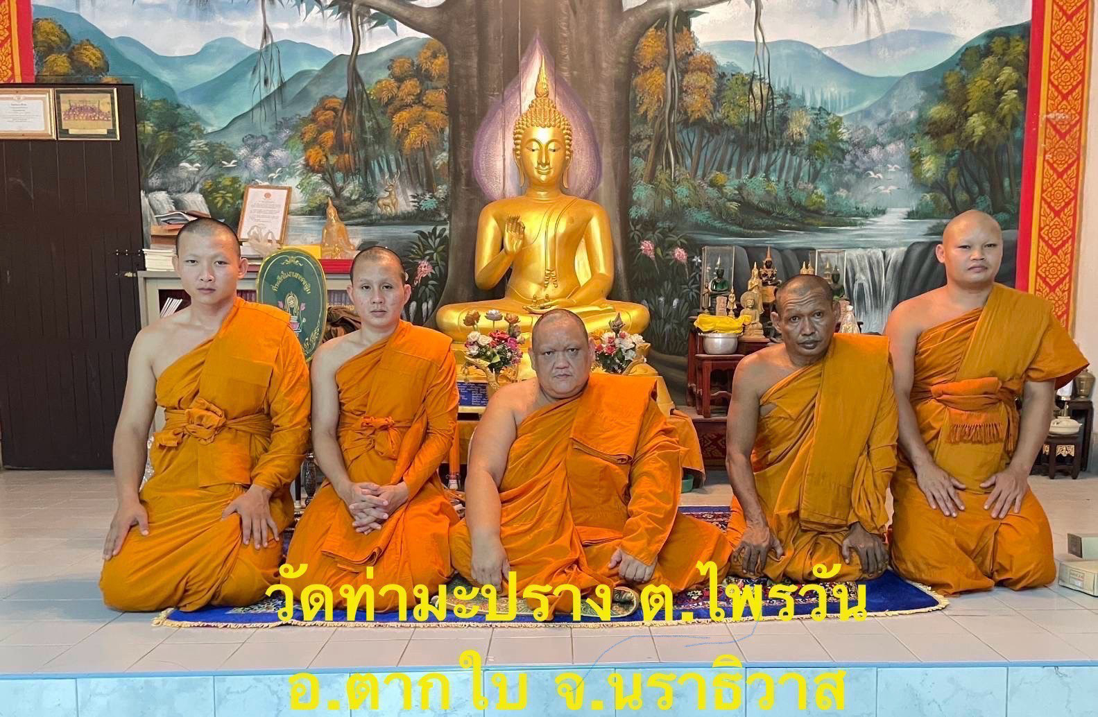 วัดท่ามะปราง