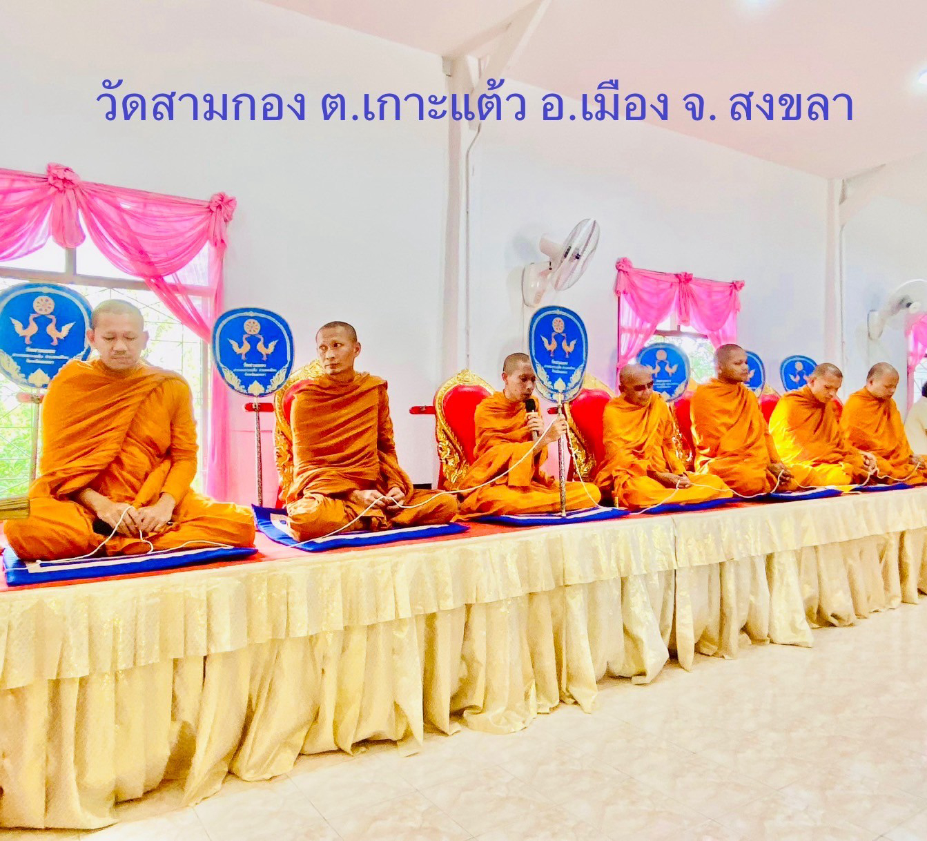 วัดสามกอง