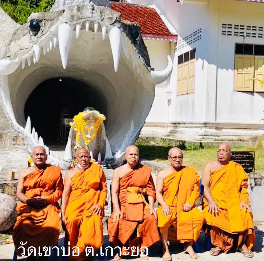 วัดเขาบ่อ