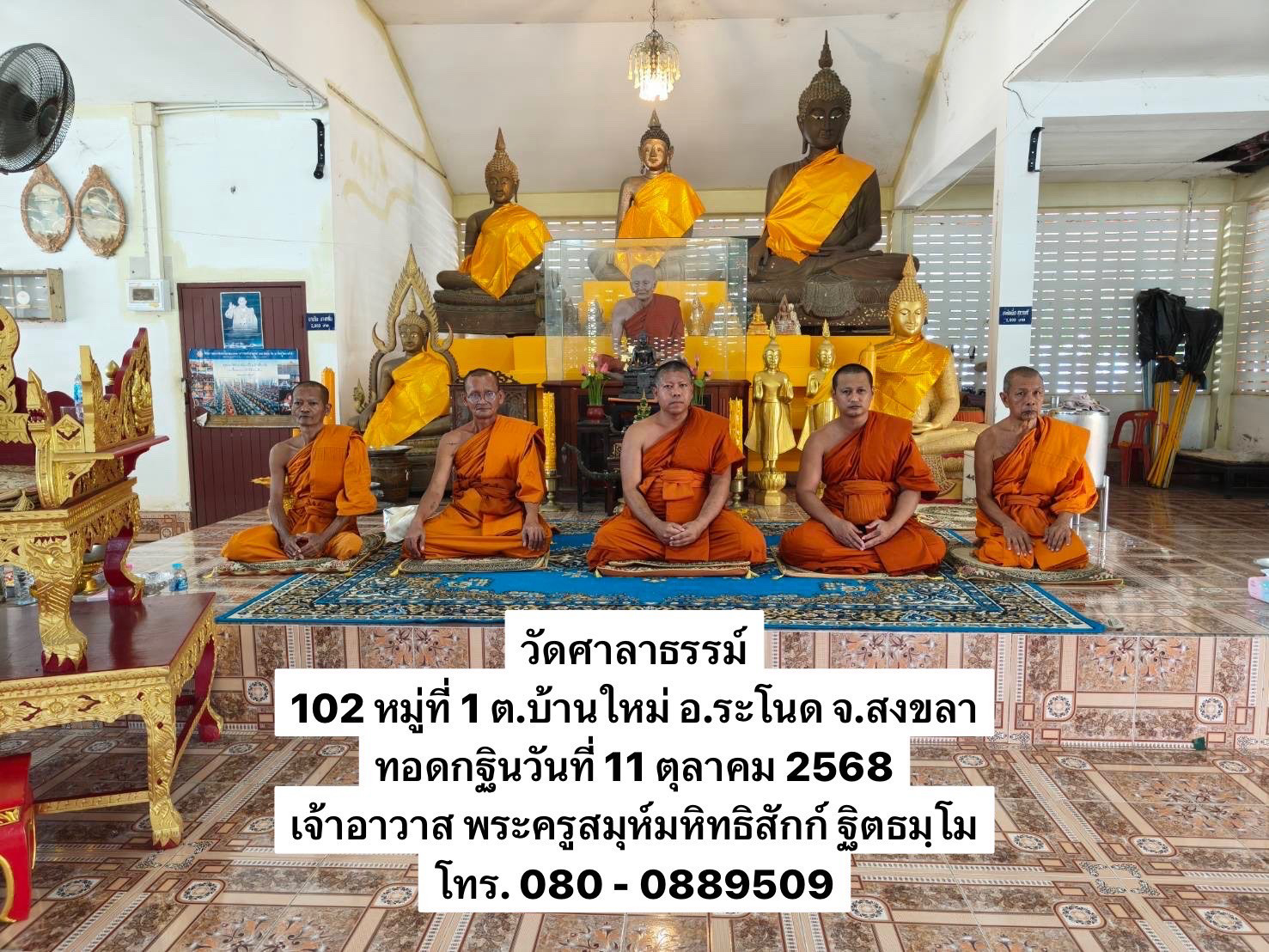 วัดศาลาธรรม์
