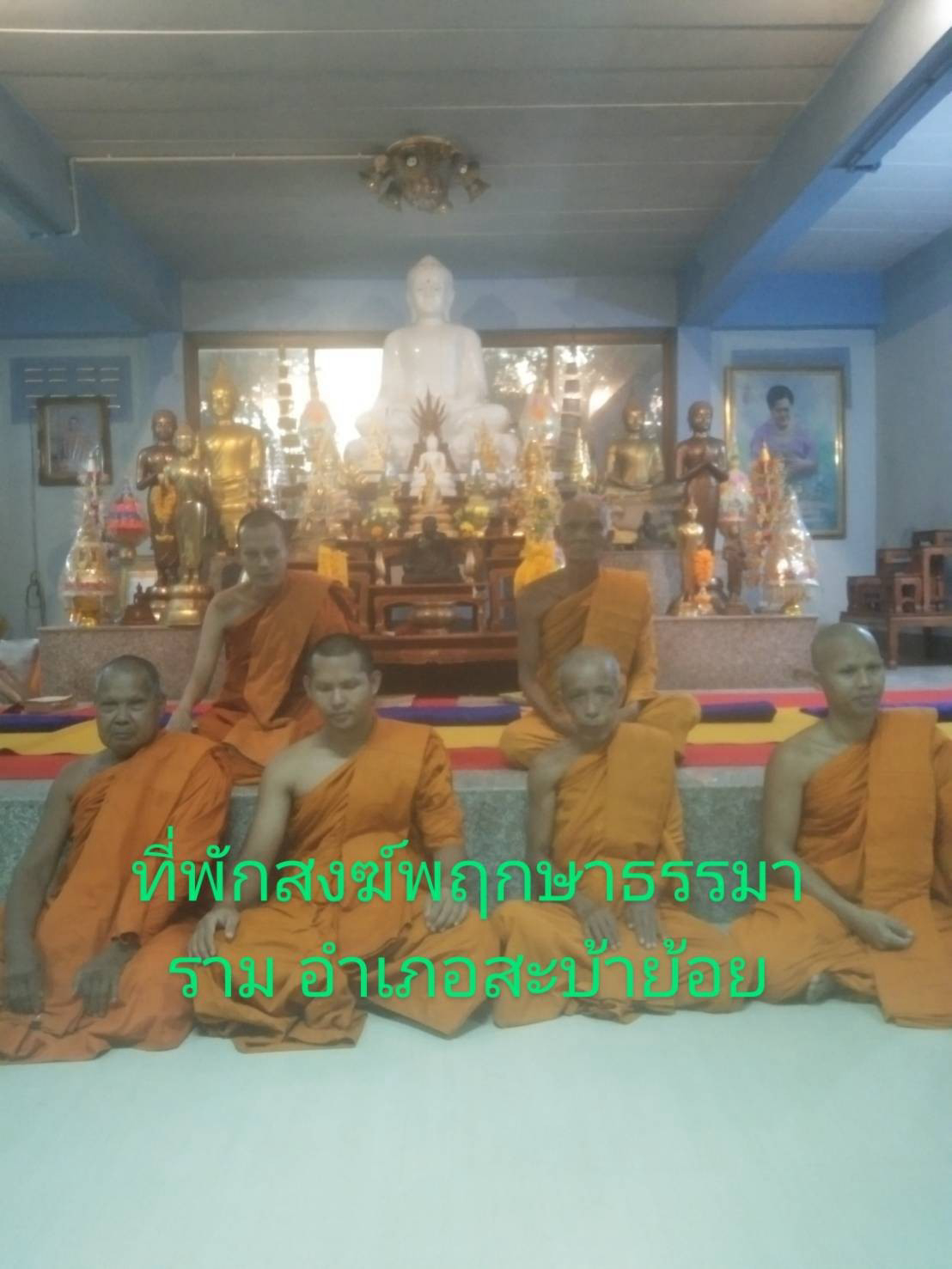 ที่พักสงฆ์พฤษาธรรมาราม