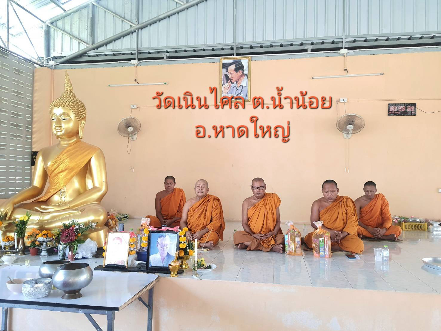 วัดเนินไศล