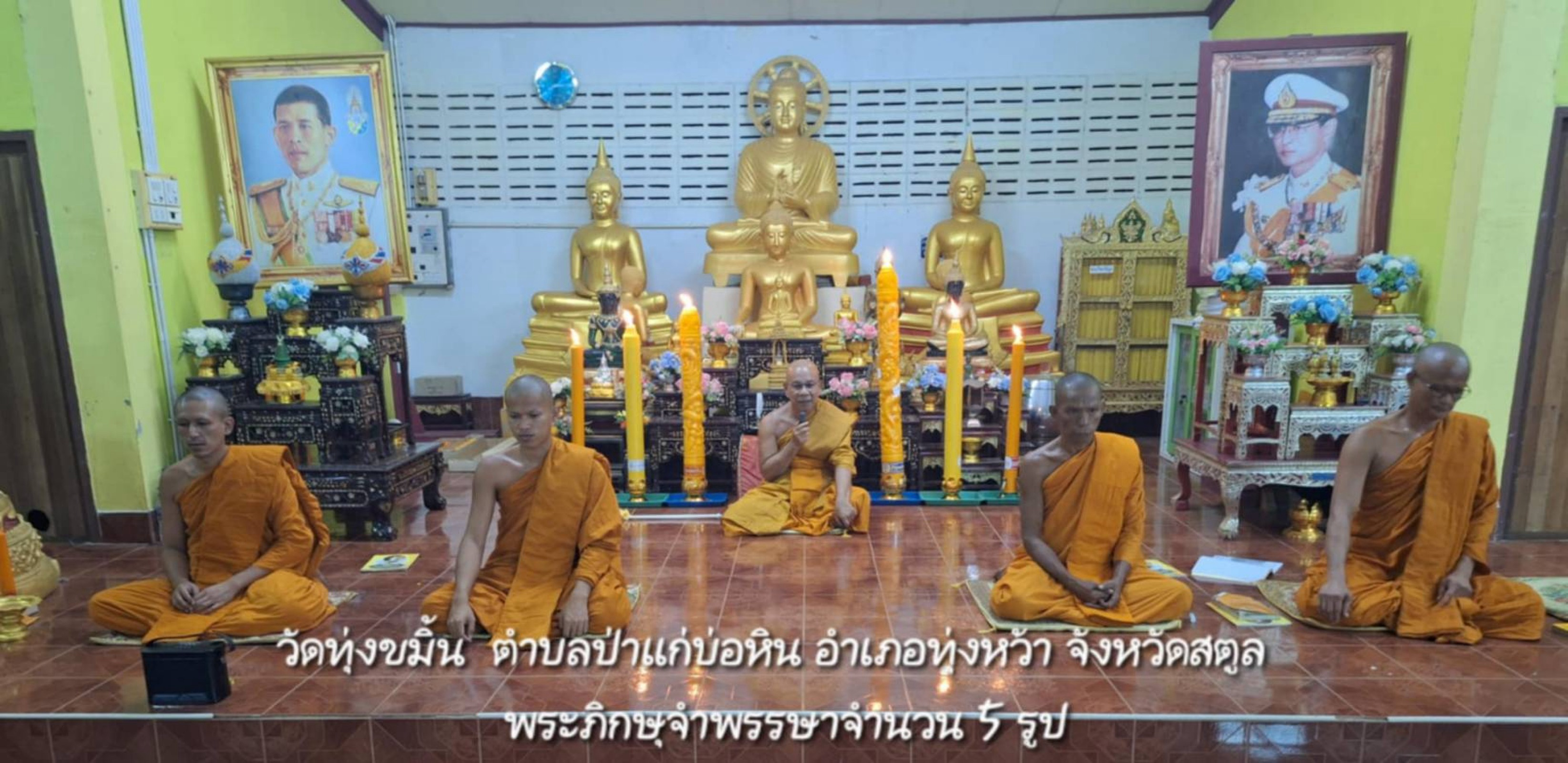 วัดทุ่งขมิ้น