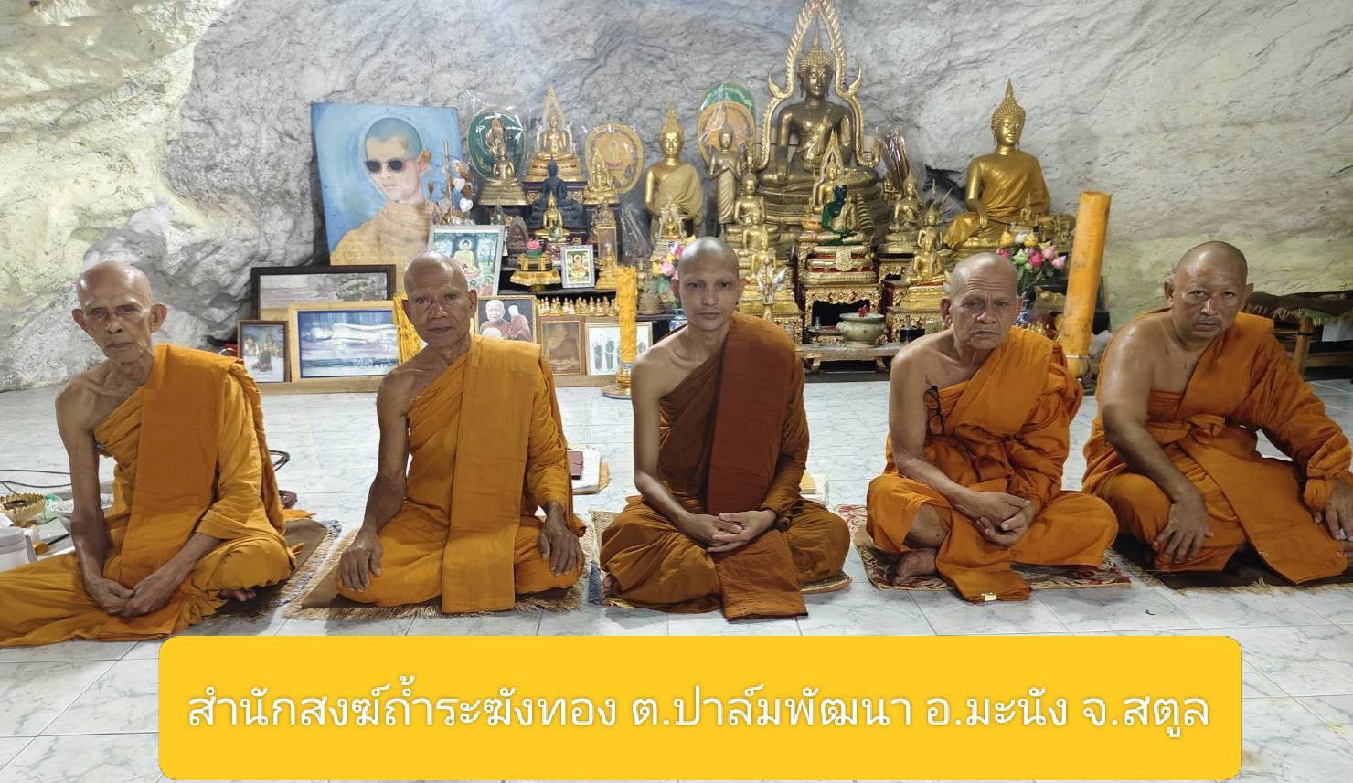 สำนักสงฆ์ถ้ำระฆังทอง