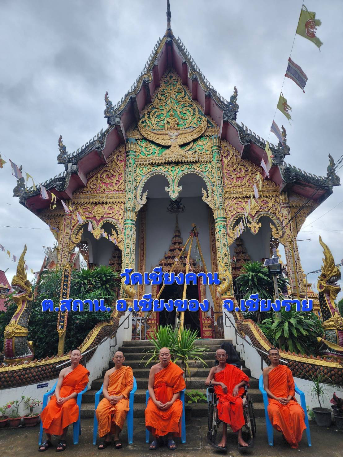 วัดเชียงคาน