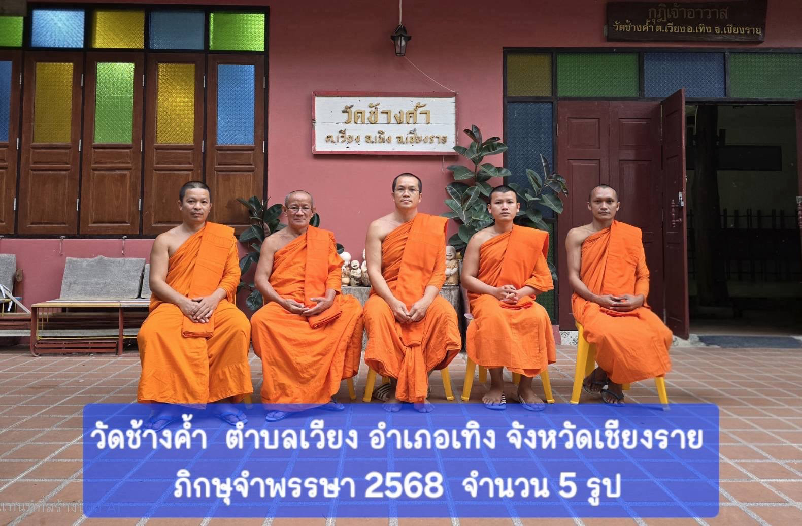 วัดช้างค้ำ