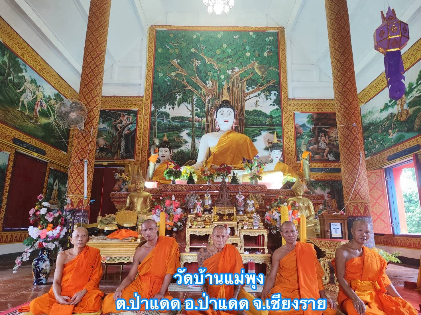 วัดบ้านแม่พุง