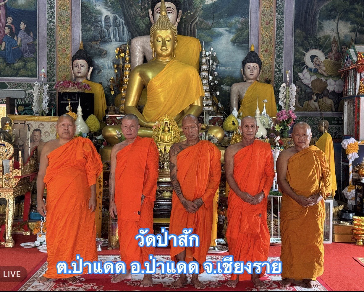 วัดป่าสัก