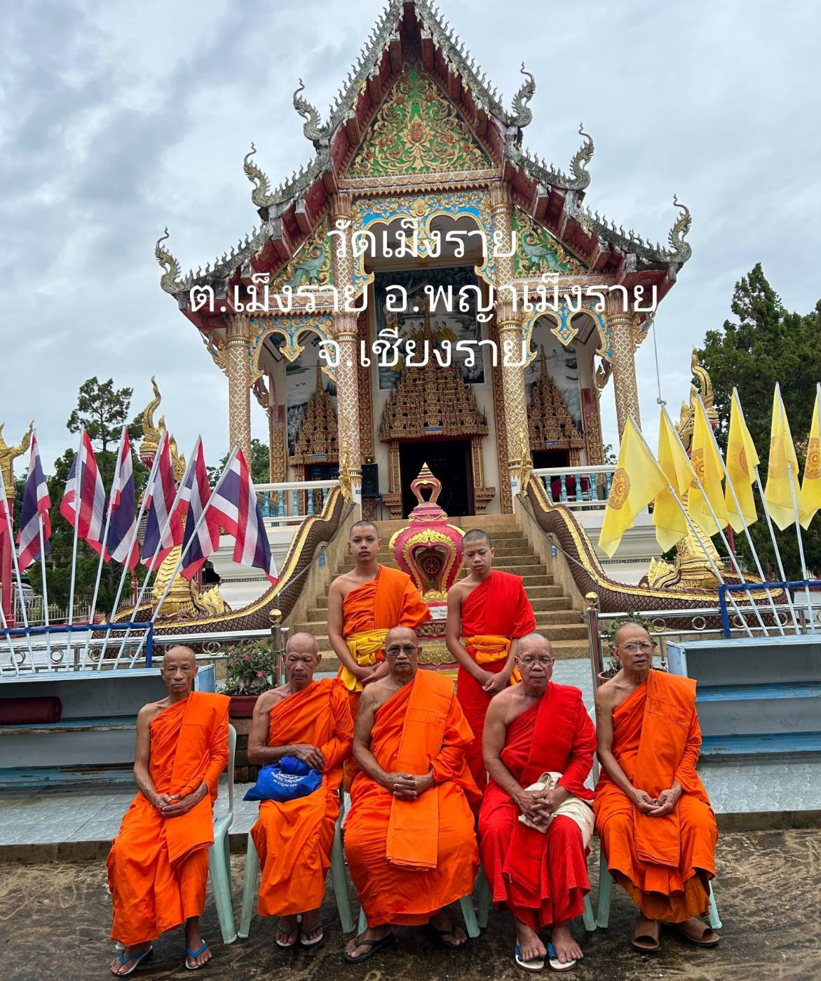 วัดเม็งราย