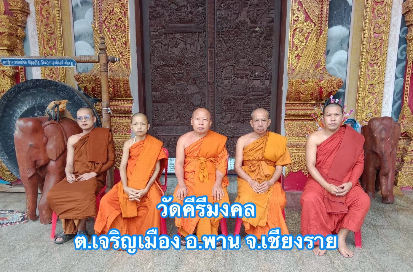 วัดคีรีมงคล