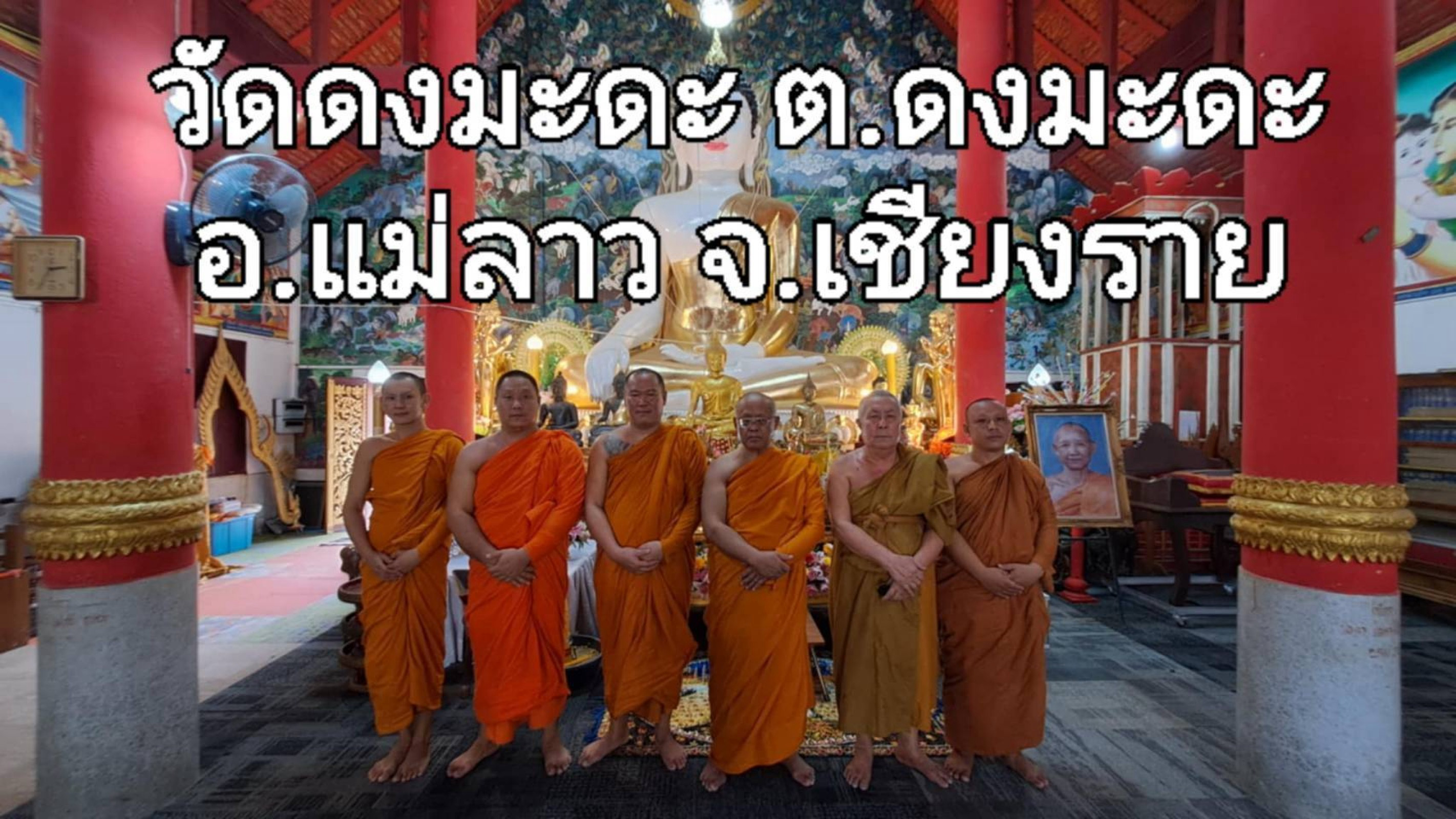 วัดดงมะดะ