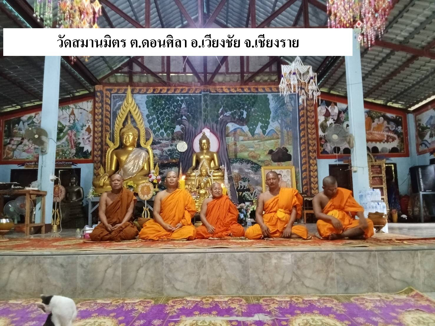 วัดสมานมิตร