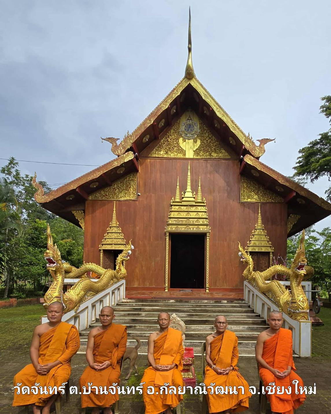 วัดจันทร์