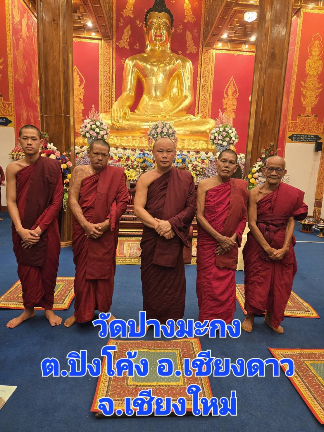 วัดปางมะกง