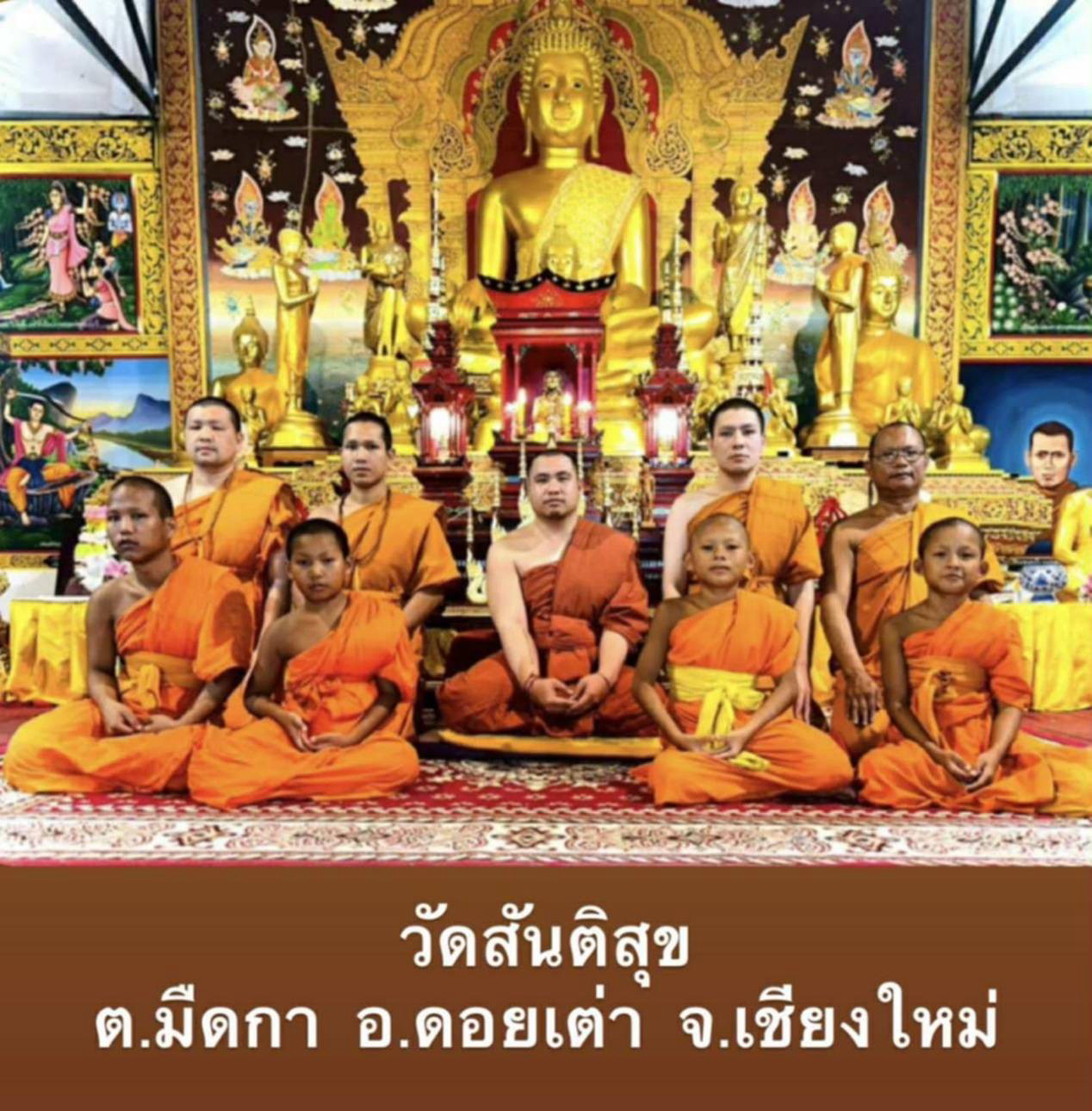 วัดสันติสุข