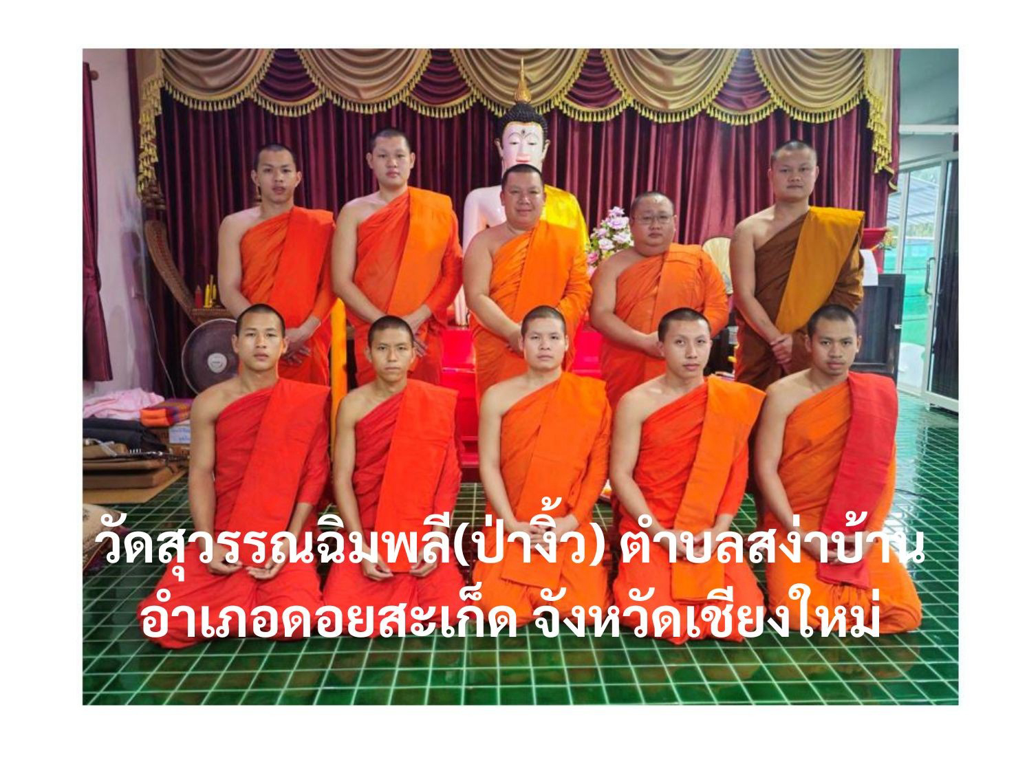 วัดสุวรรณฉิมพลี