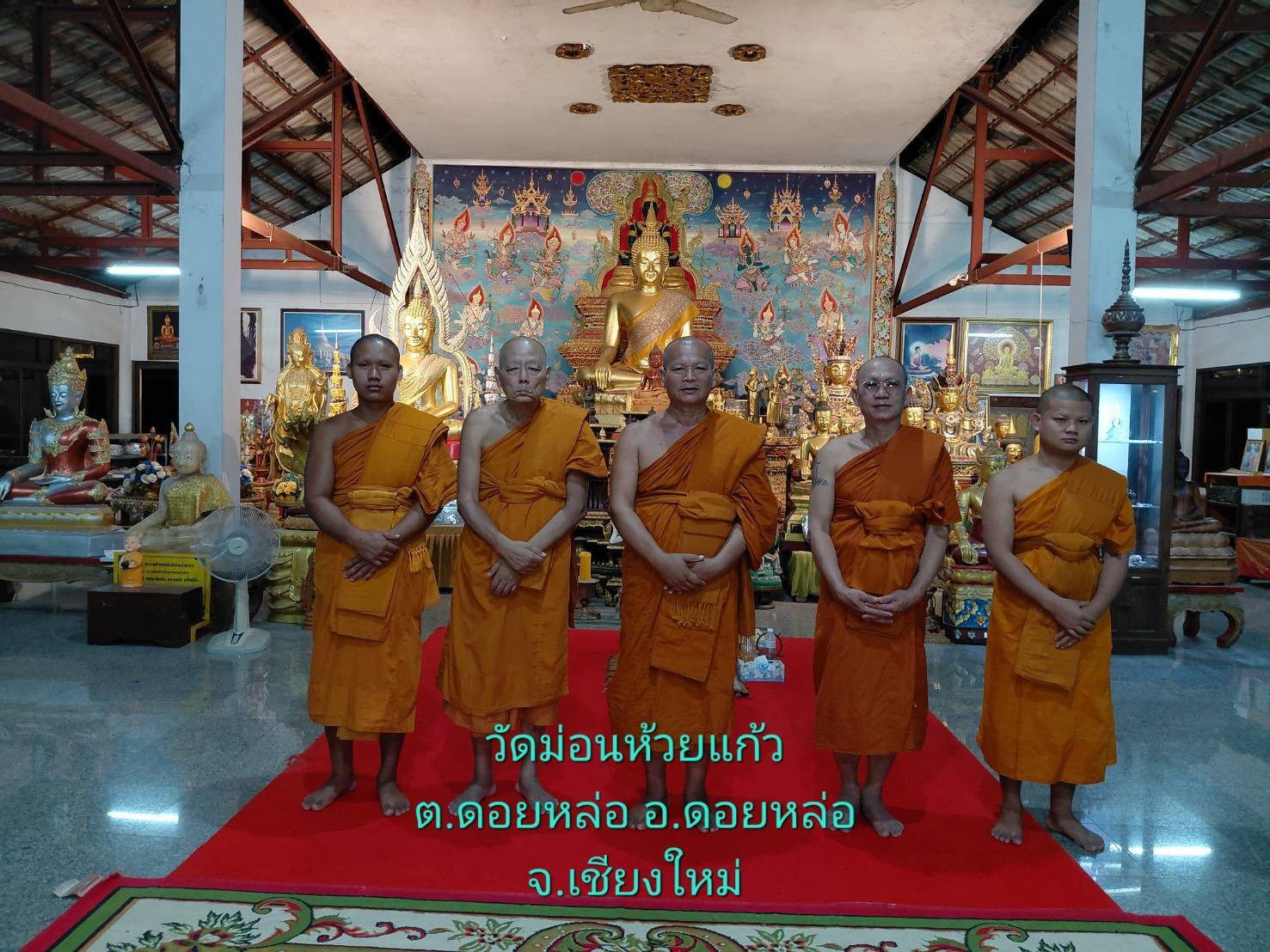 วัดม่อนห้วยแก้ว