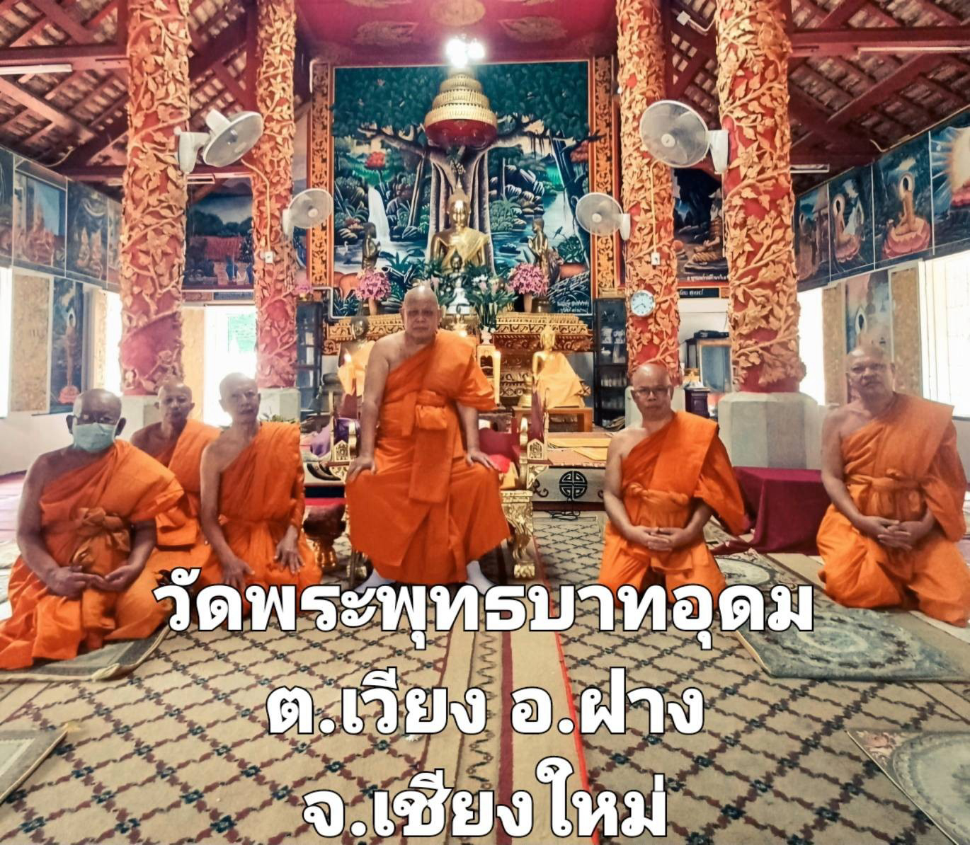วัดพระพุทธบาทอุดม