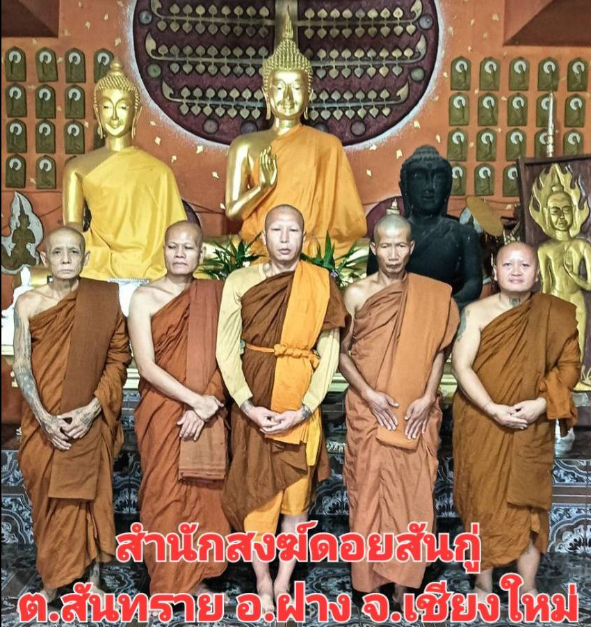 สำนักสงฆ์ดอยสันกู่