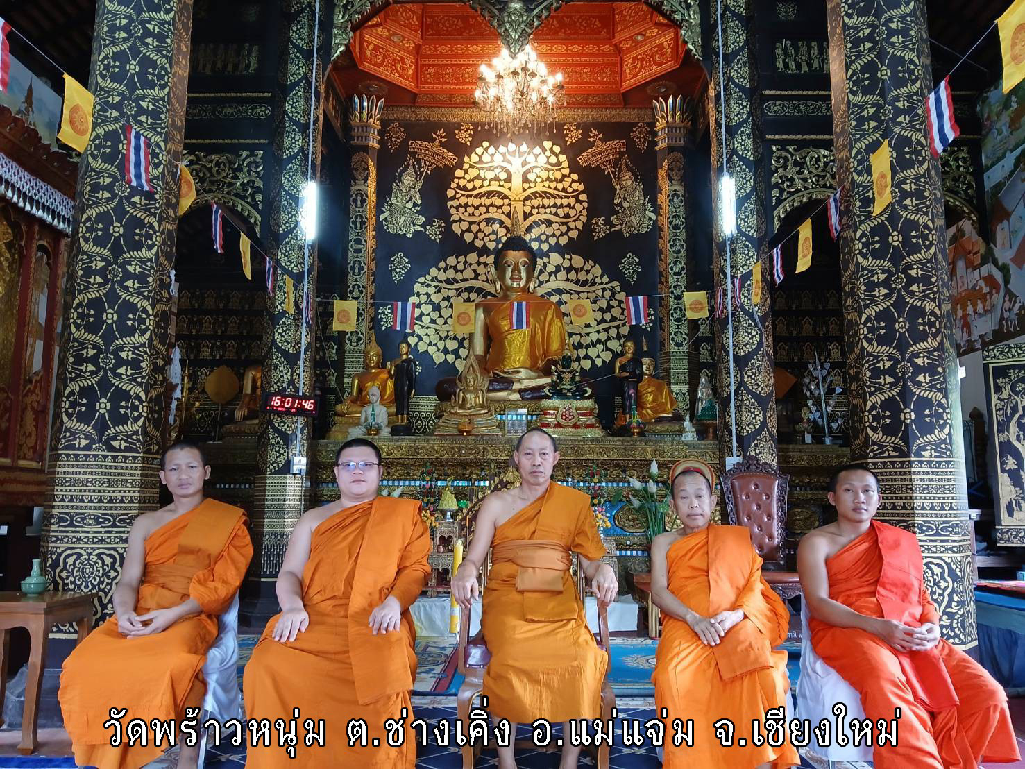 วัดพร้าวหนุ่ม