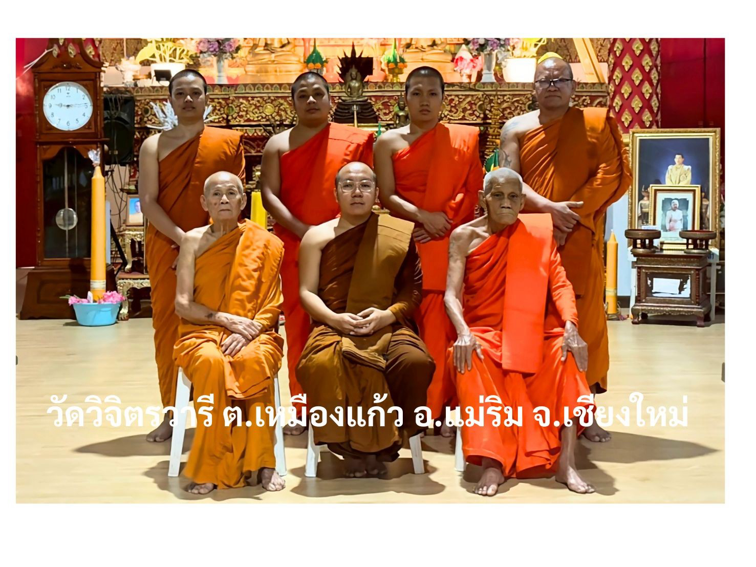 วัดวิจิตรวารี