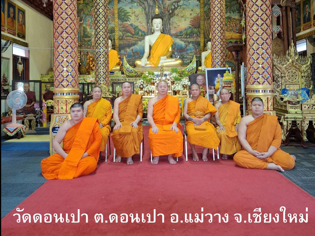 วัดดอนเปา