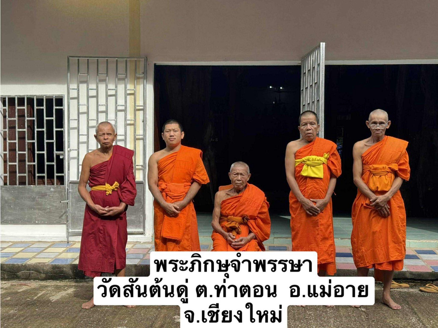 วัดสันต้นดู่