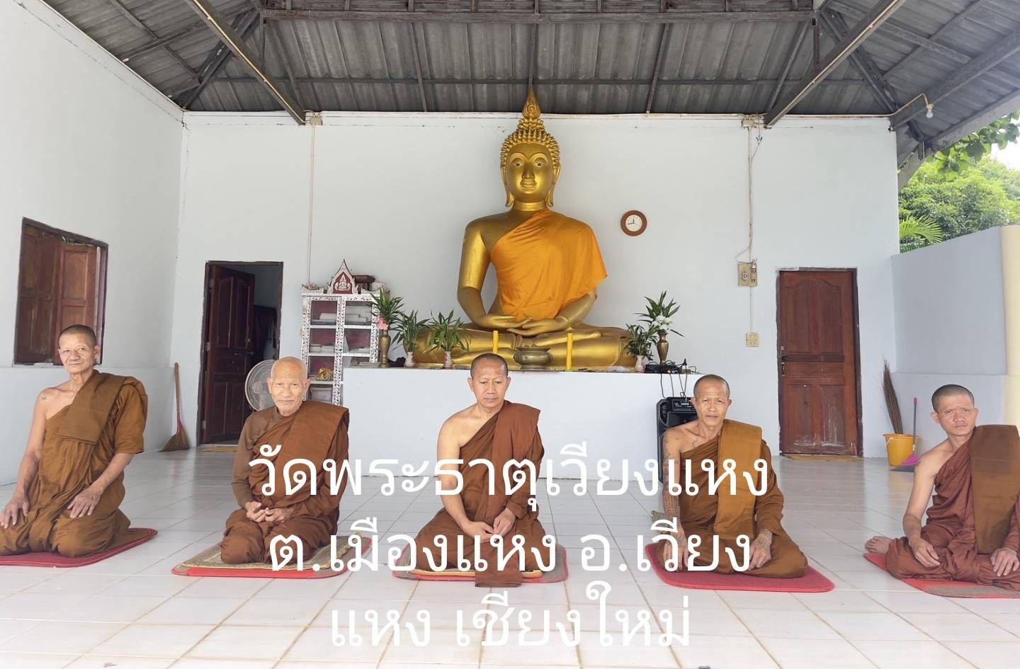 ที่พักสงฆ์พระธาตุเวียงแหง