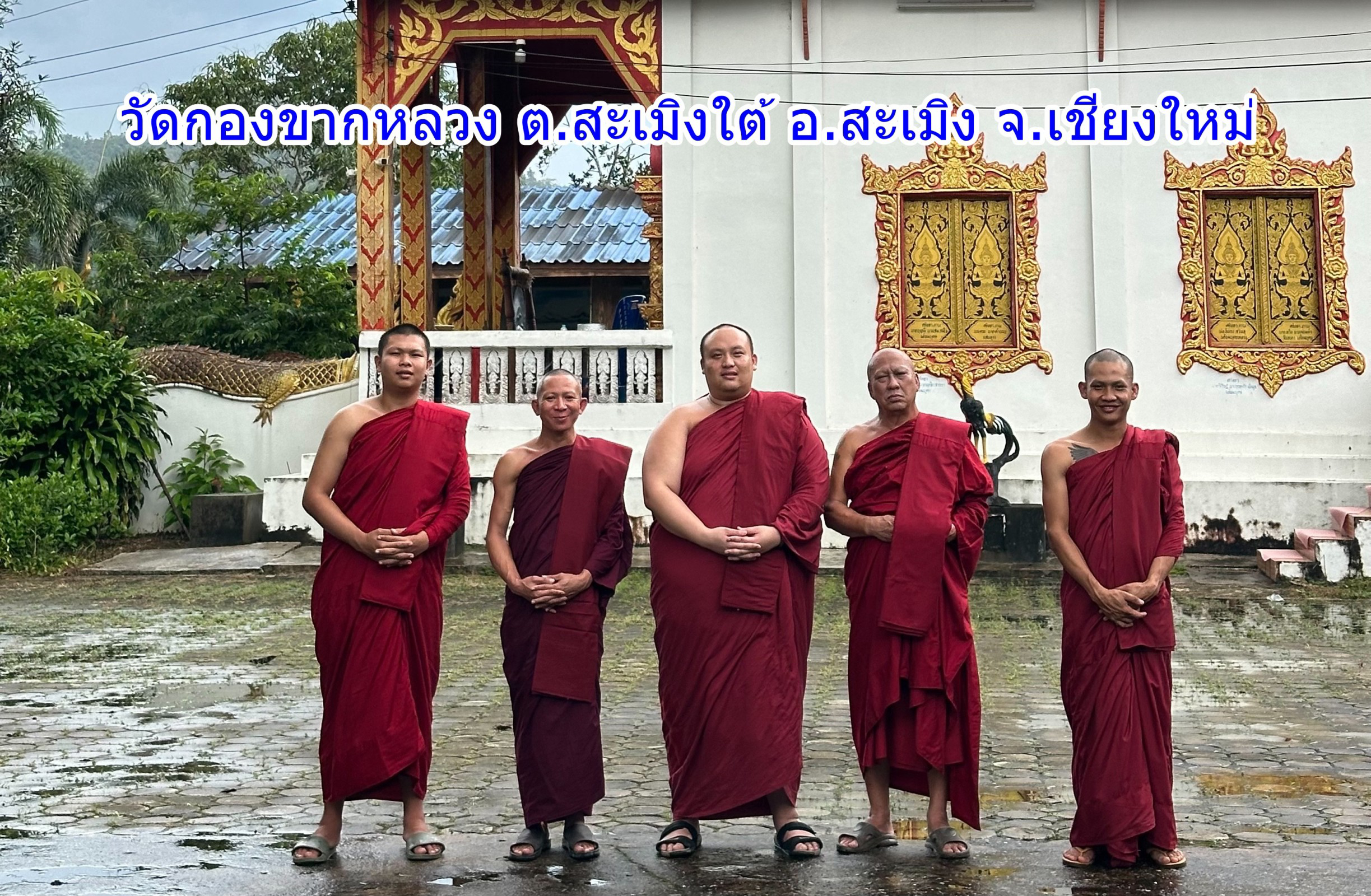 วัดกองขากหลวง