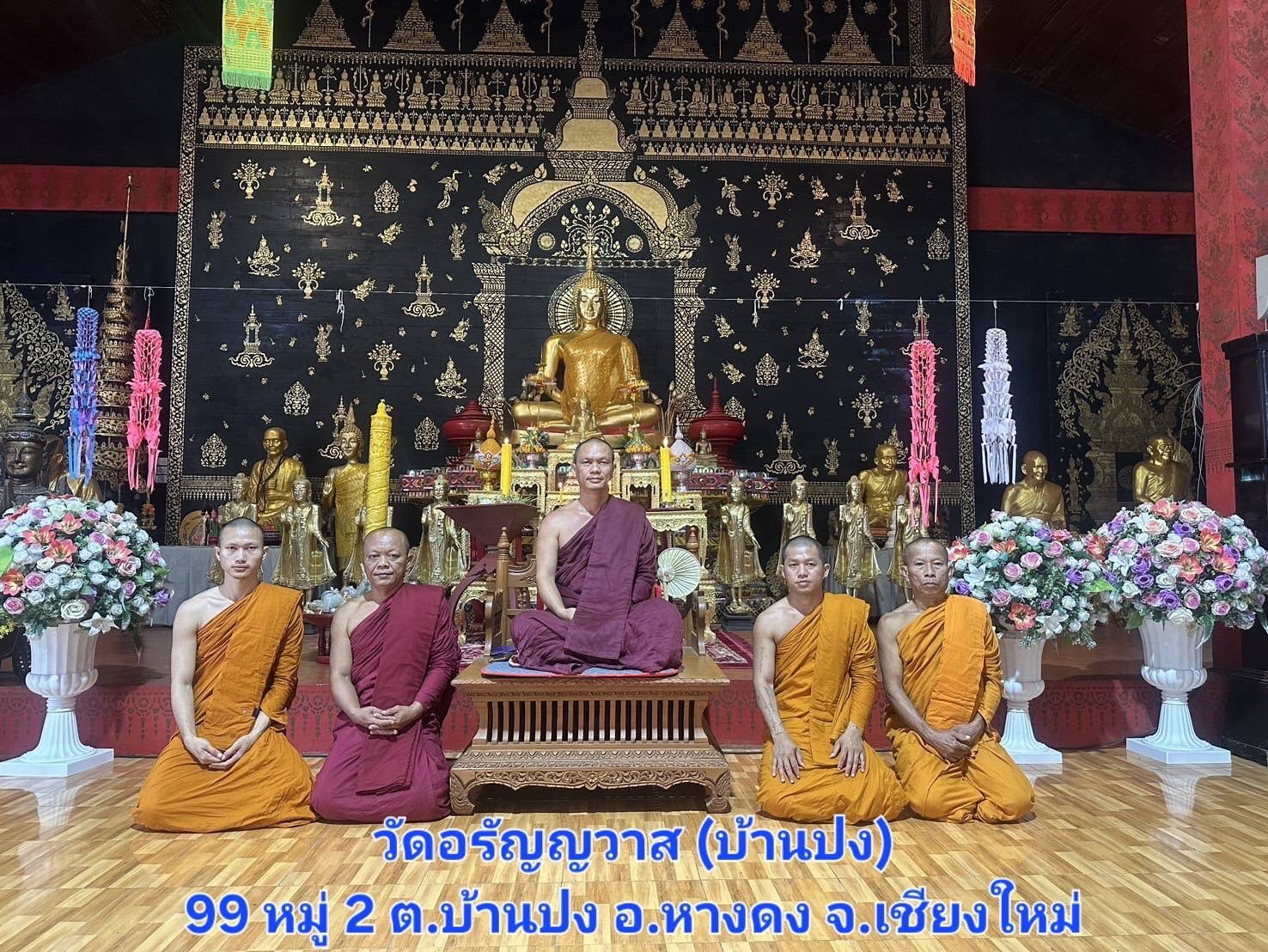 วัดอรัญญวาส