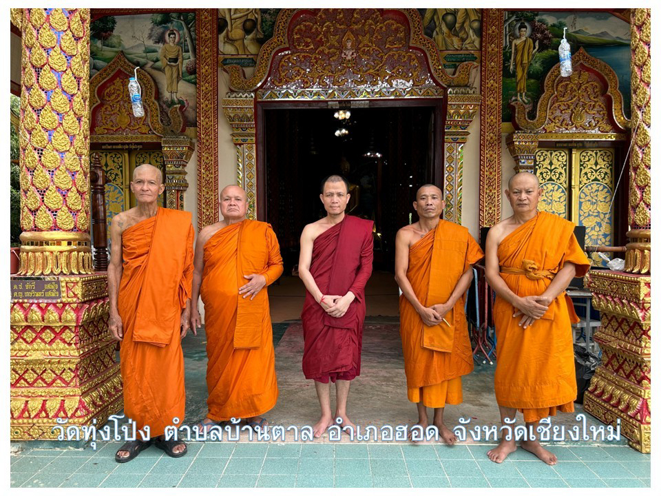 วัดทุ่งโป่ง