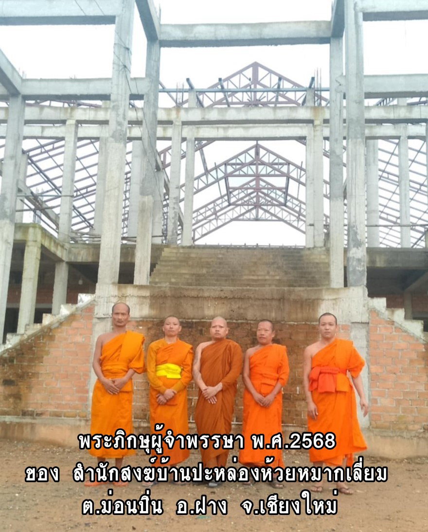 สำนักสงฆ์ห้วยหมากเลี่ยม