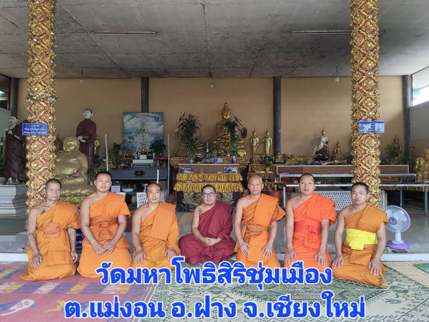 วัดมหาโพธิสิริชุ่มเมือง