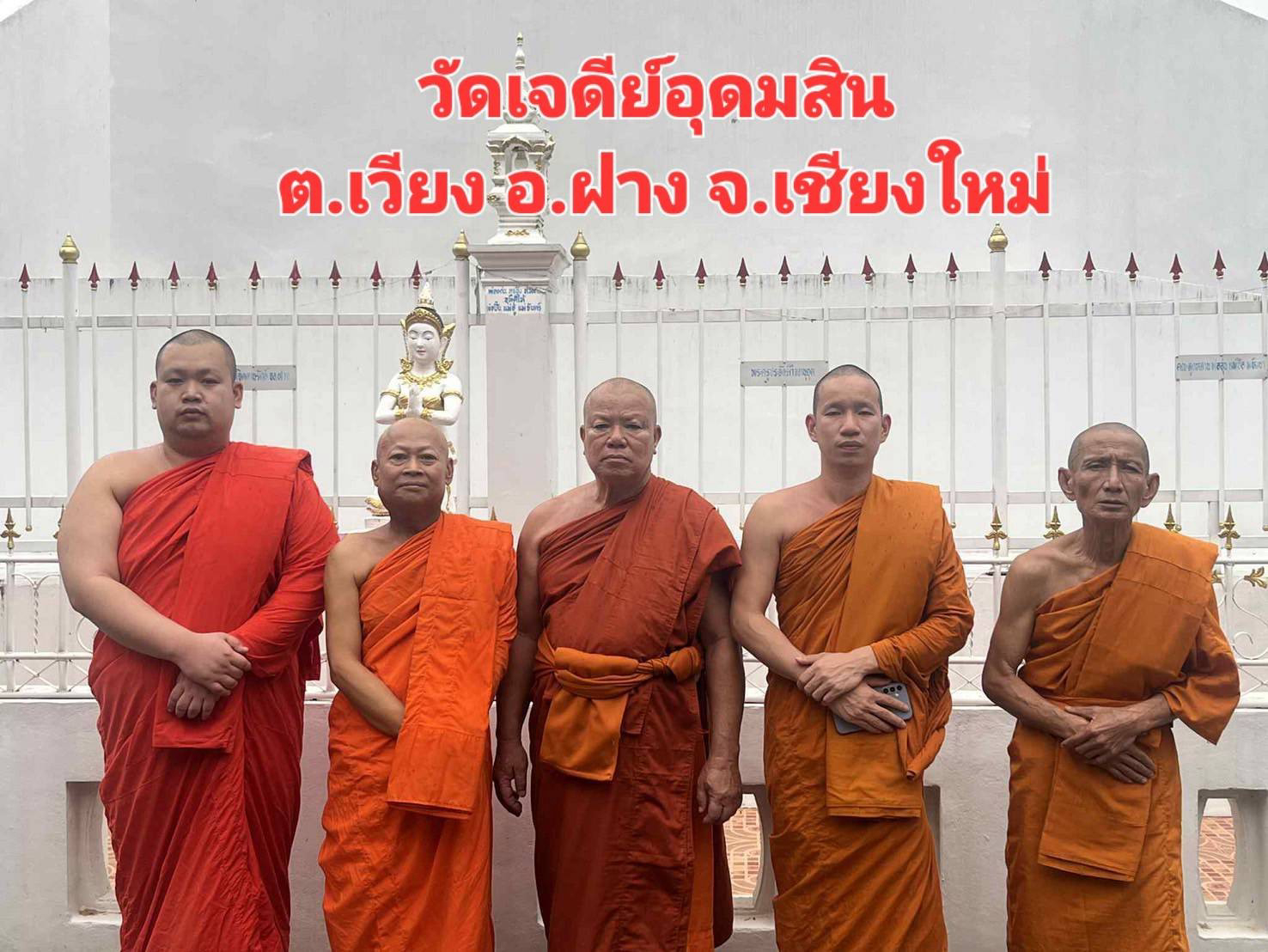 วัดเจดีย์อุดมสิน