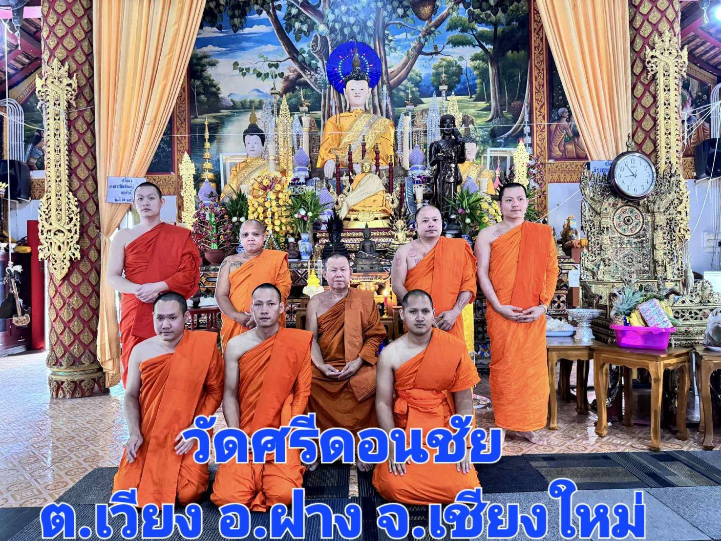 วัดศรีดอนชัย