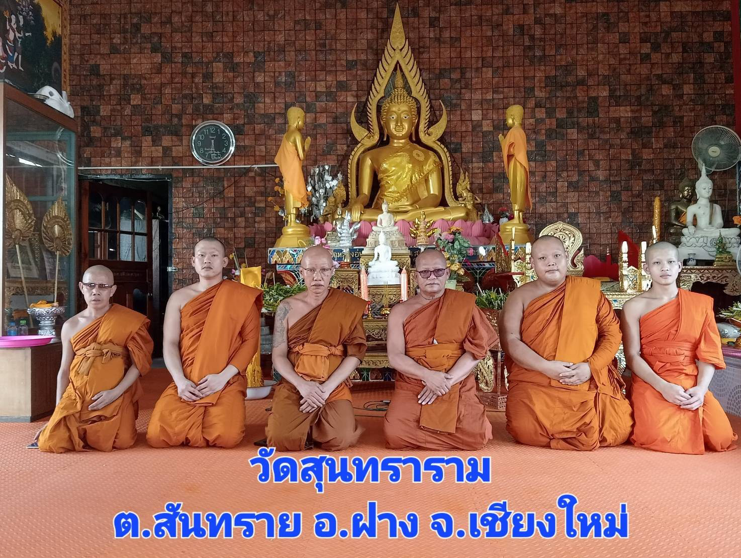 วัดสุนทราราม