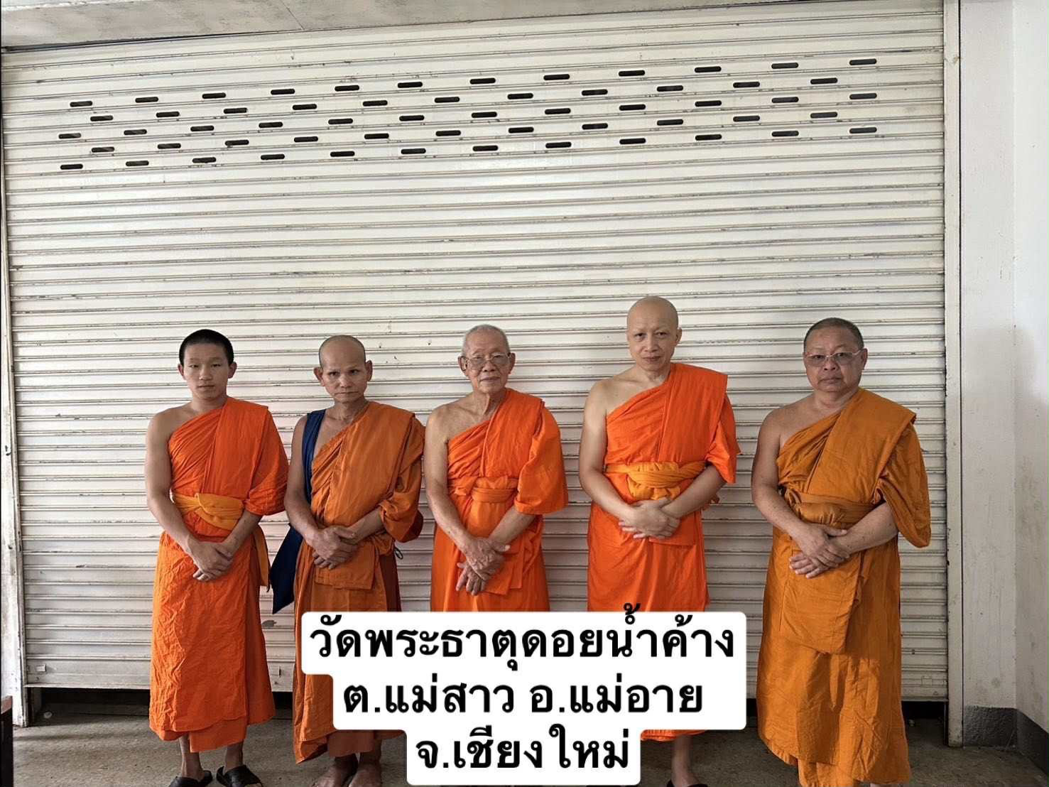 วัดพระธาตุดอยน้ำค้าง