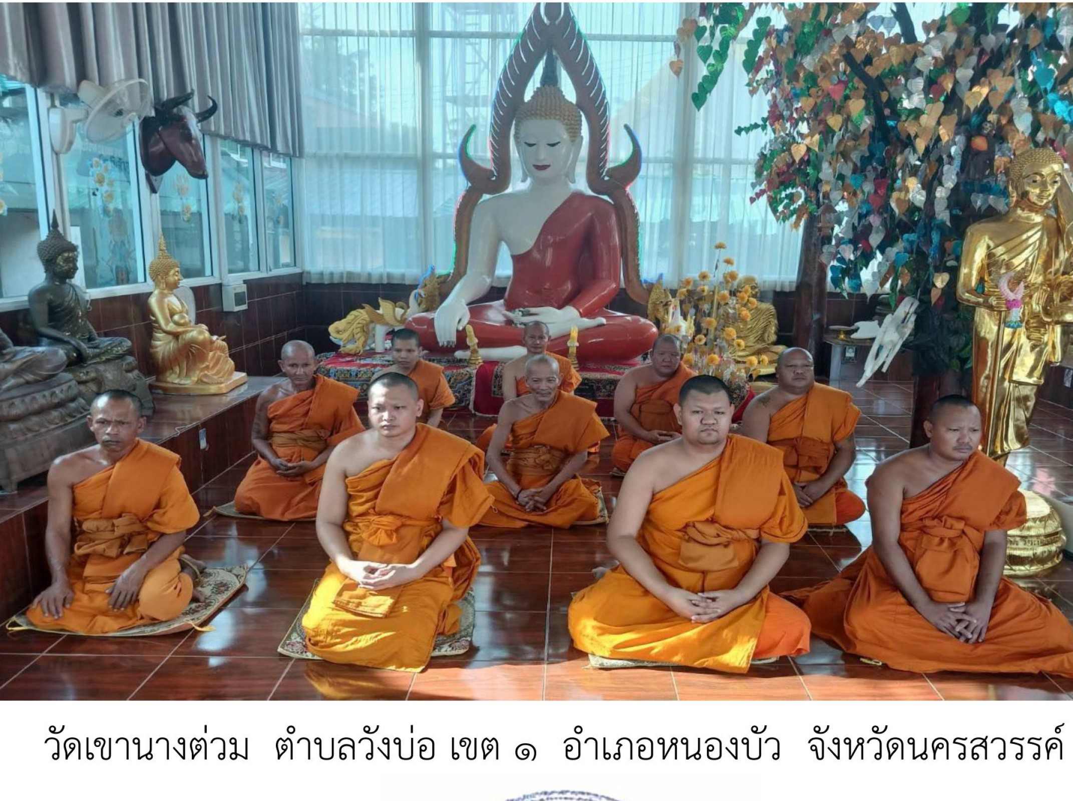 วัดเขานางต่วม