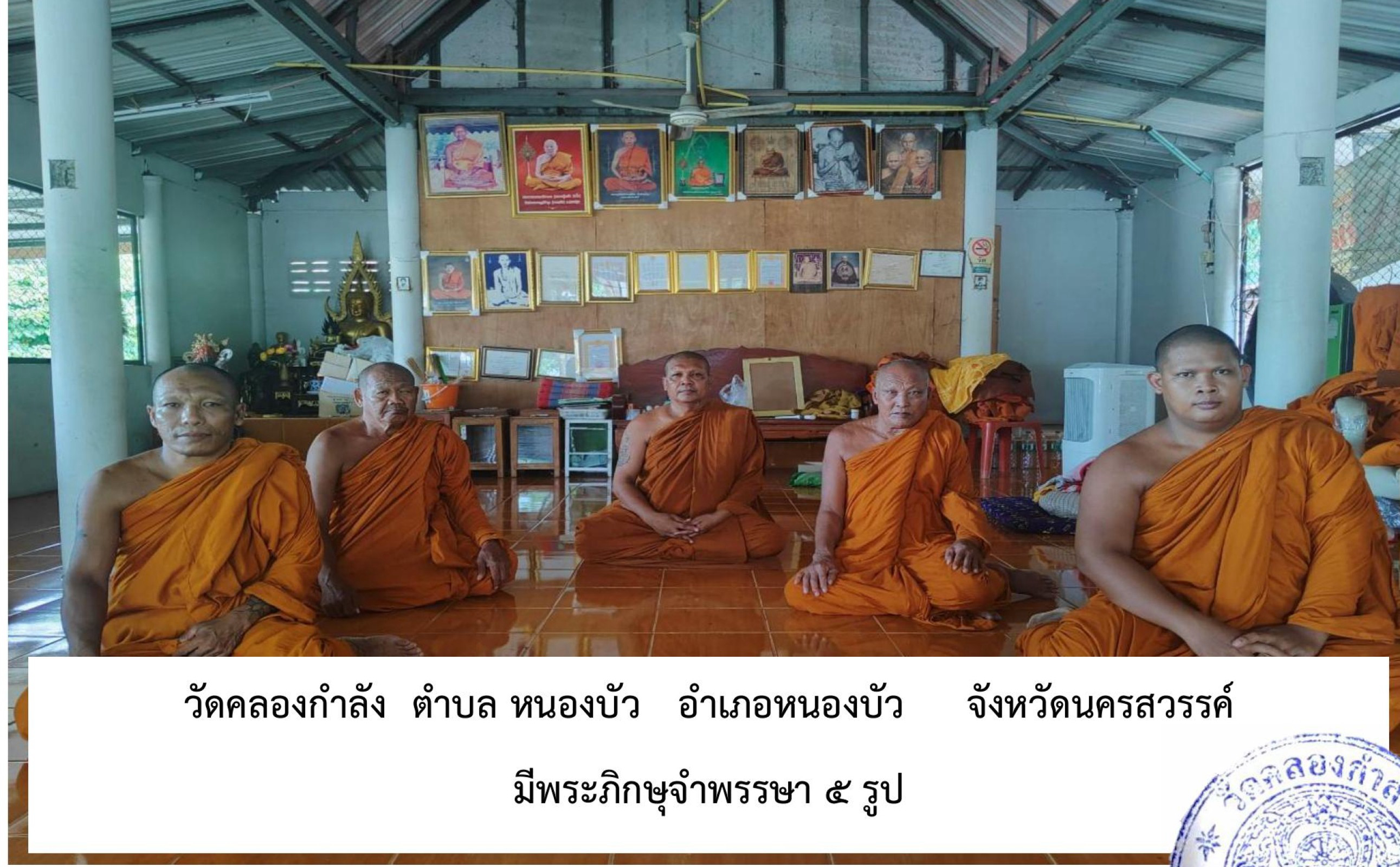 วัดคลองกำลัง