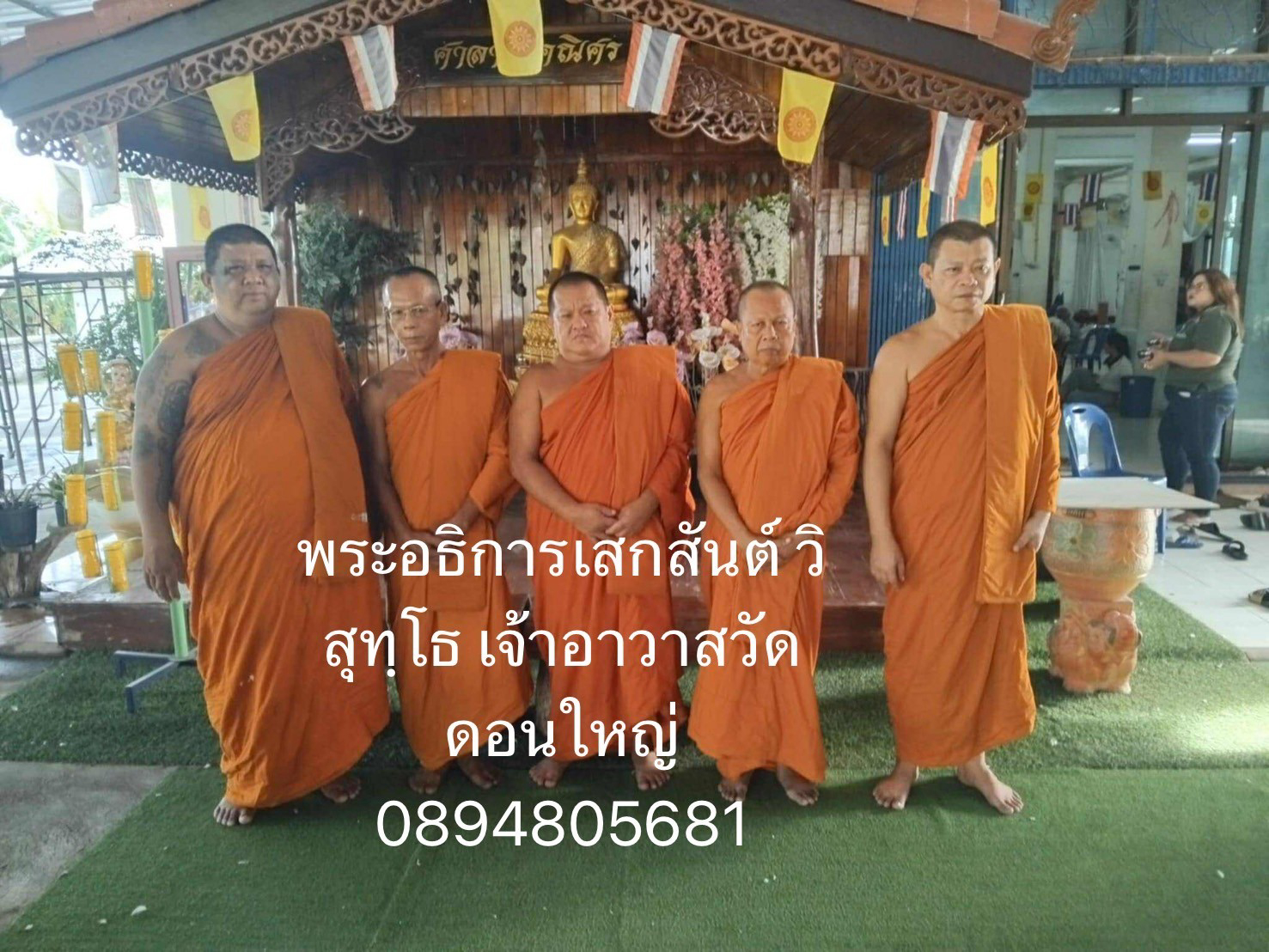 วัดอัมพวัน