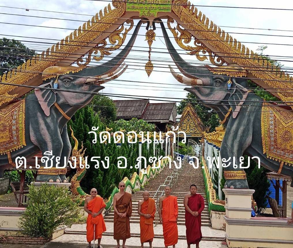 วัดดอนตัน