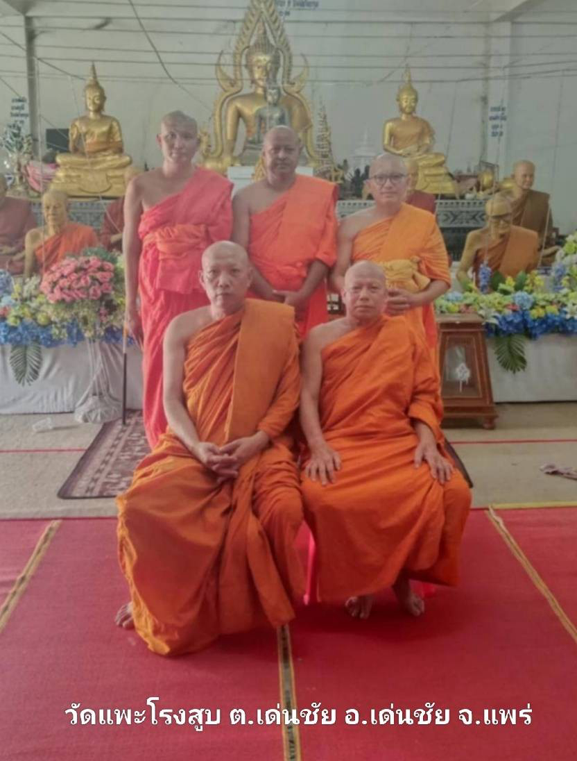 วัดแพะโรงสูบ