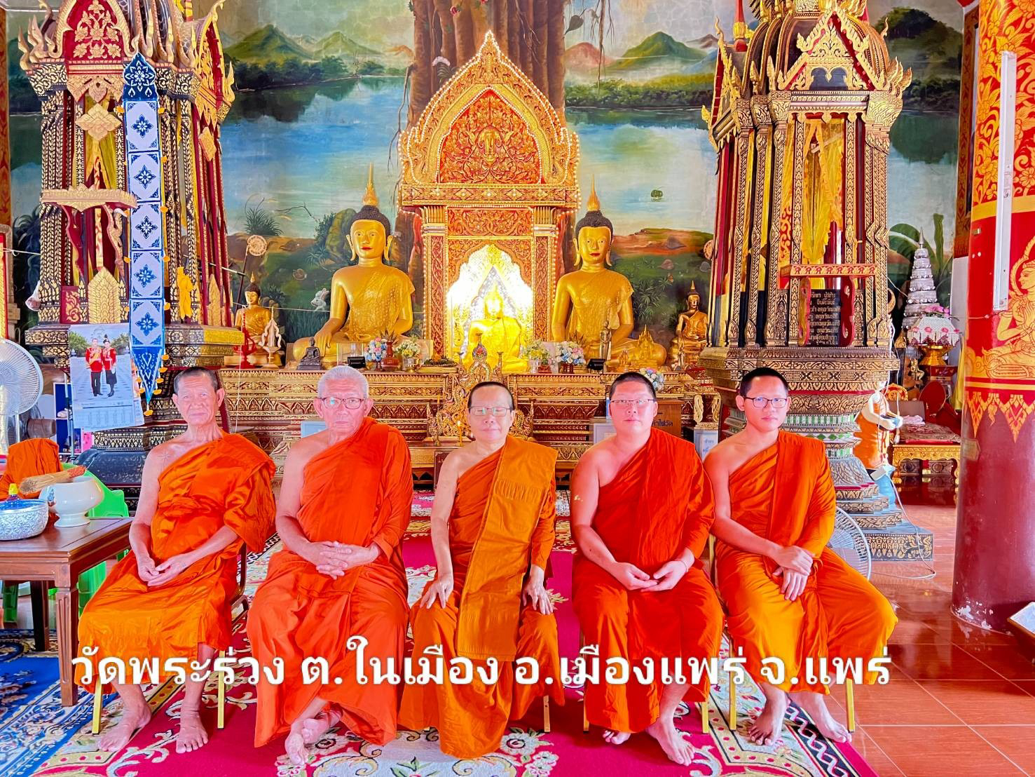 วัดพระร่วง