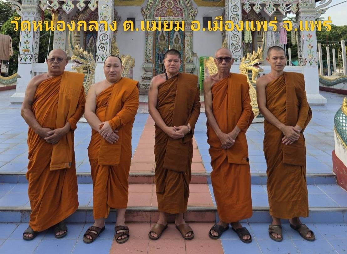 วัดหนองกลาง